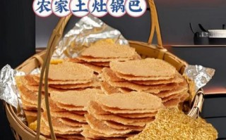 锅巴 非物质文化遗产（锅巴非遗传承做法步骤详解）