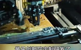 超导量子计算机材料（超导量子计算机材料有哪些？）