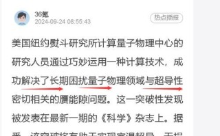 量子计算机常温超导（量子计算常温超导到底多难？新手也能看懂）