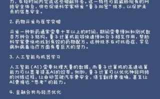 为什么叫量子计算技术（量子计算技术名称由来的通俗解释）