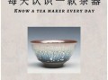 建盏非物质文化遗产工艺（建盏非遗工艺入门指南：新手从零玩转宋代茶器）