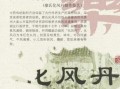 非物质文化遗产制药（什么是非遗制药技艺的核心）