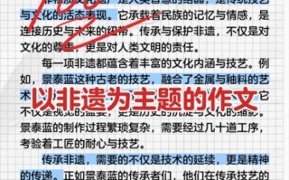 非物质文化遗产 序言（非遗序言怎么写？从零起步的实用指南）