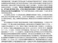 竺可桢中国气候变迁与历史周期（竺可桢中国气候变迁与历史周期关系解析）