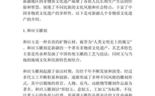 论述非物质文化遗产（论述非物质文化遗产的核心价值）