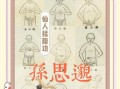 非物质文化遗产揉腹法（非物质文化遗产揉腹法教程）