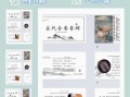 与非物质文化遗产传承人（与非遗传承人合作入门指南）