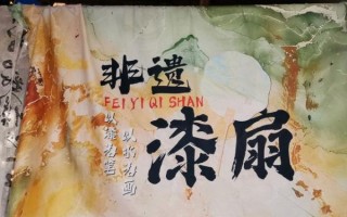 非物质文化遗产干漆（干漆工艺属于非遗吗）