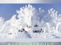 非物质文化遗产手工雪（非遗手工雪雕怎么做新手教程）