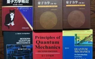 量子计算技术书籍有哪些(2025量子计算入门书籍推荐) 量子计算技术书籍有哪些(2025量子计算入门书籍推荐)