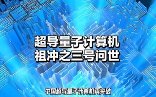 德国最新量子计算机技术（德国量子计算机进展最新消息）