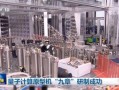 量子计算机的计算机技术