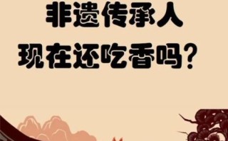 非物质文化遗产传家（非遗传承传家是什么意思？小白一图看懂核心）