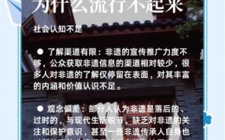 非物质文化遗产堕落（非遗为何陷入商业化陷阱）
