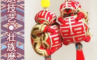 壮族 非物质文化遗产（壮族非物质文化遗产有哪些）