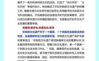 非物质文化遗产 数字化（非遗数字化是什么？零基础一次看懂）
