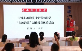 非物质文化遗产讲座(非物质文化遗产讲座如何报名) 非物质文化遗产讲座(非物质文化遗产讲座如何报名)