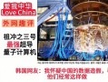 超导量子计算的用处（超导量子计算干什么用）