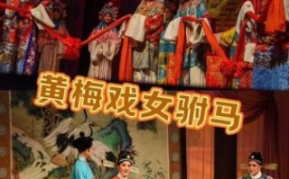 黄山徽母非物质文化遗产（黄山徽母非遗徽剧唱腔初学指南）