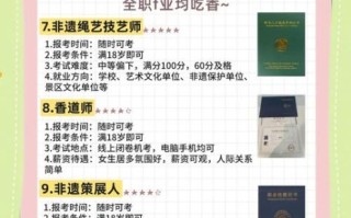 非物质文化遗产司岗位（报考非物质文化遗产司岗位需要什么条件）