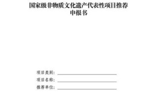 成立非物质文化遗产专班（成立非物质文化遗产专班流程指南）