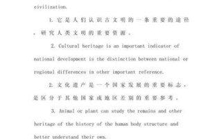 濒危非物质文化遗产英语（濒危非物质文化遗产英语怎么说）