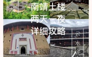 非物质文化遗产南靖（南靖非遗土楼营造初学指南）