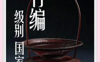 竹编非物质文化遗产背景（竹编非物质文化遗产背景是什么）