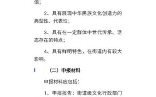 县非物质文化遗产概述（县非物质文化遗产名录申请流程详解）
