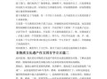 非物质文化遗产论文感想（非物质文化遗产论文写作心得体会）