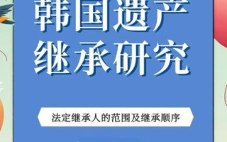 韩国非物质文化遗产名录（韩国非遗名录最新名单有哪些）