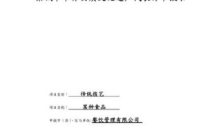 非物质文化遗产请示（非物质文化遗产请示报告格式模板）