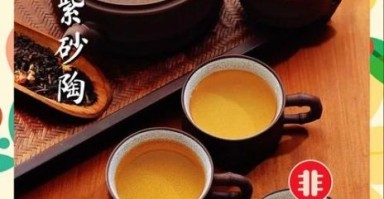 紫砂  非物质文化遗产（宜兴紫砂技艺非遗传承现状）