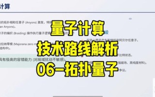 超导量子计算技术(超导量子计算技术入门指南) 超导量子计算技术(超导量子计算技术入门指南)