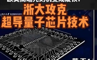 超导量子计算团队（超导量子计算团队入门指南）