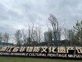 浙江省非物质文化遗产保护中心（浙江省非遗保护中心地址在哪里）