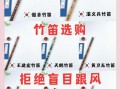 笛子非物质文化遗产（笛子非物质文化遗产保护现状与入门指南）