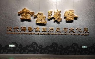 阎良区非物质文化遗产馆（阎良区非遗馆门票价格及免票政策大全）