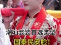 老婆非物质文化遗产（老婆非物质文化遗产是什么意思）