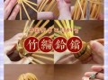 非物质文化遗产竹篾编制（非遗竹篾编制教程图解新手第一次就成功）