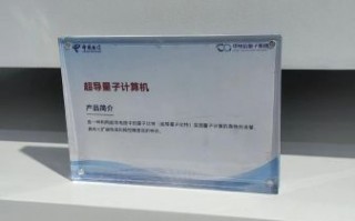 量子计算机研究超导的意义（量子计算机为何要用超导量子比特）