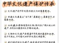 金乡话非物质文化遗产（金乡话非物质文化遗产保护入门）