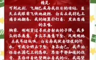 非物质文化遗产鹤舞作文（鹤舞非物质文化遗产小学生作文写作技巧）