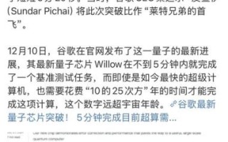 谷歌的量子计算技术有（谷歌的量子计算技术有什么用）