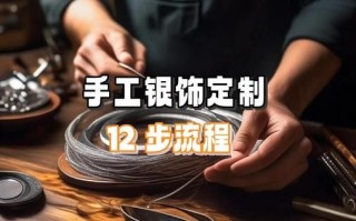 非物质文化遗产银（新手如何学习非遗银饰制作）