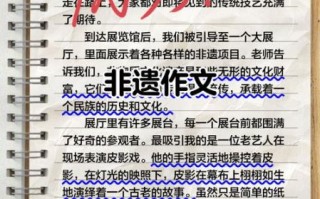 非物质文化遗产全国征文（2025年非遗征文写作技巧与投稿指南）