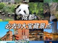 成都非物质文化遗产景区（成都非遗景区免费预约攻略一天看完）