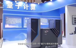 量子计算机工业技术研发（量子计算机工业技术研发现状及未来走向）