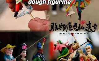 非物质文化遗产 面塑（面塑非遗怎么做能自学）