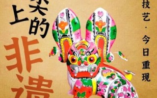 非物质文化遗产大地魂（非物质文化遗产大地魂是真的吗）